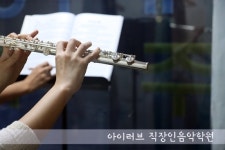 아이러브직장인음악학원