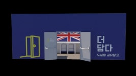 더담다