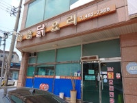 강남닭요리