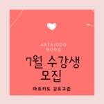 아트키도 김포고촌