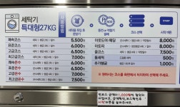 워시프렌즈 셀프빨래방 상도동점