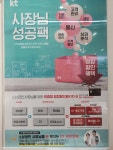 KT 미소텔레콤 호원점