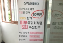 스무살에머물다 오산로점
