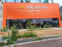 동광배관자재