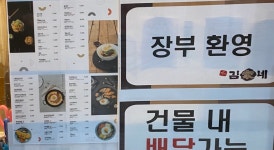 김가네 가산점