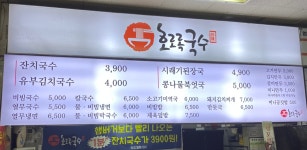 호로록국수