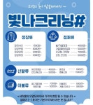 빛나크리닝 버들점