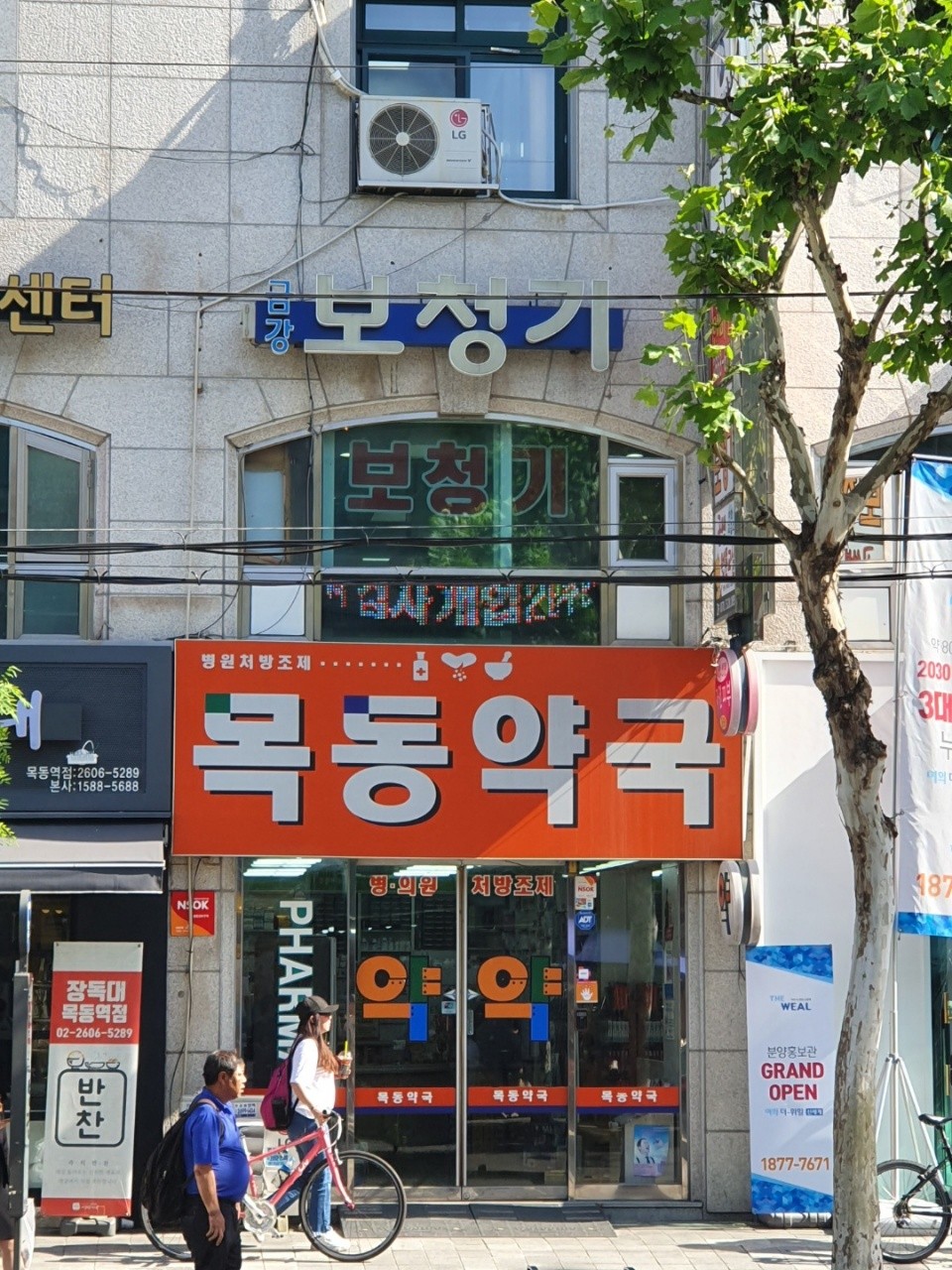 금강보청기 목동센터