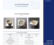 유니씰코퍼레이션