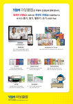 YBM리딩클럽영어교습소 용호1센터