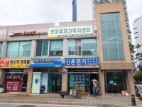 효마중재가복지센터 시설 사진