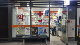 제니스약국