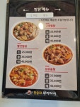 온양 한순희부대찌개본점