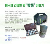 다육story & 방풍