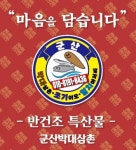 군산박대삼촌