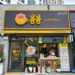 카페봄봄 부곡자이점