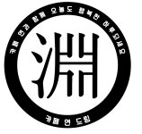 카페연