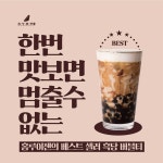홍루이젠 수원호매실점