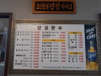 담실한우