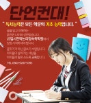 JS논리정속독학원