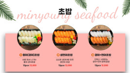 민영활어공장 송도직영점
