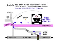 벚꽃길자전거카페