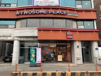 투썸플레이스 부천원종점