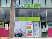 AMPM워시큐 송도한라점
