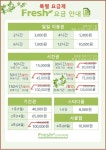 프레쉬스터디카페 인천주안역점
