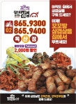 꼬꼬방집으로삼겹 독산점