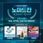 칸아카데미컨설팅