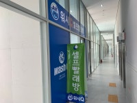 AMPM워시큐 송도한라점