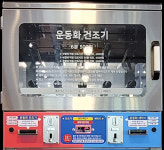 우리워시 24시 셀프빨래방 평촌점