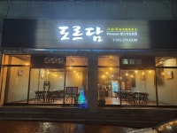 도르담