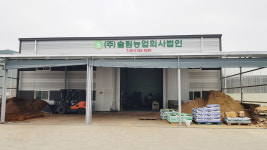솔림텃밭몰
