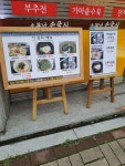 소문난손국시