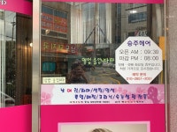 승주헤어