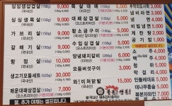 불돈생돈 만년점