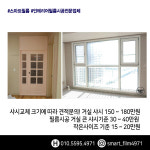 스마트인테리어필름