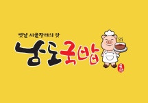남도국밥