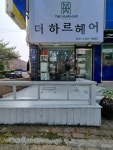 더하르헤어