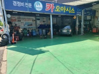 카오아시스