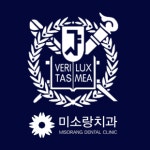 미소랑치과의원