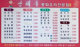 광해루 3호점