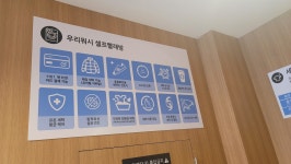 우리워시 24시 셀프빨래방 평촌점