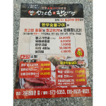 언능오소 한우사랑