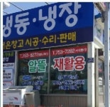 알뜰재활용센타