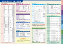 금정국민체육센터