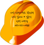 극동인력개발직업소개소