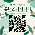 통신생활 부산점